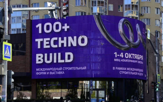 Размещение рекламы международного форума «100+ TECHNO BUILD»