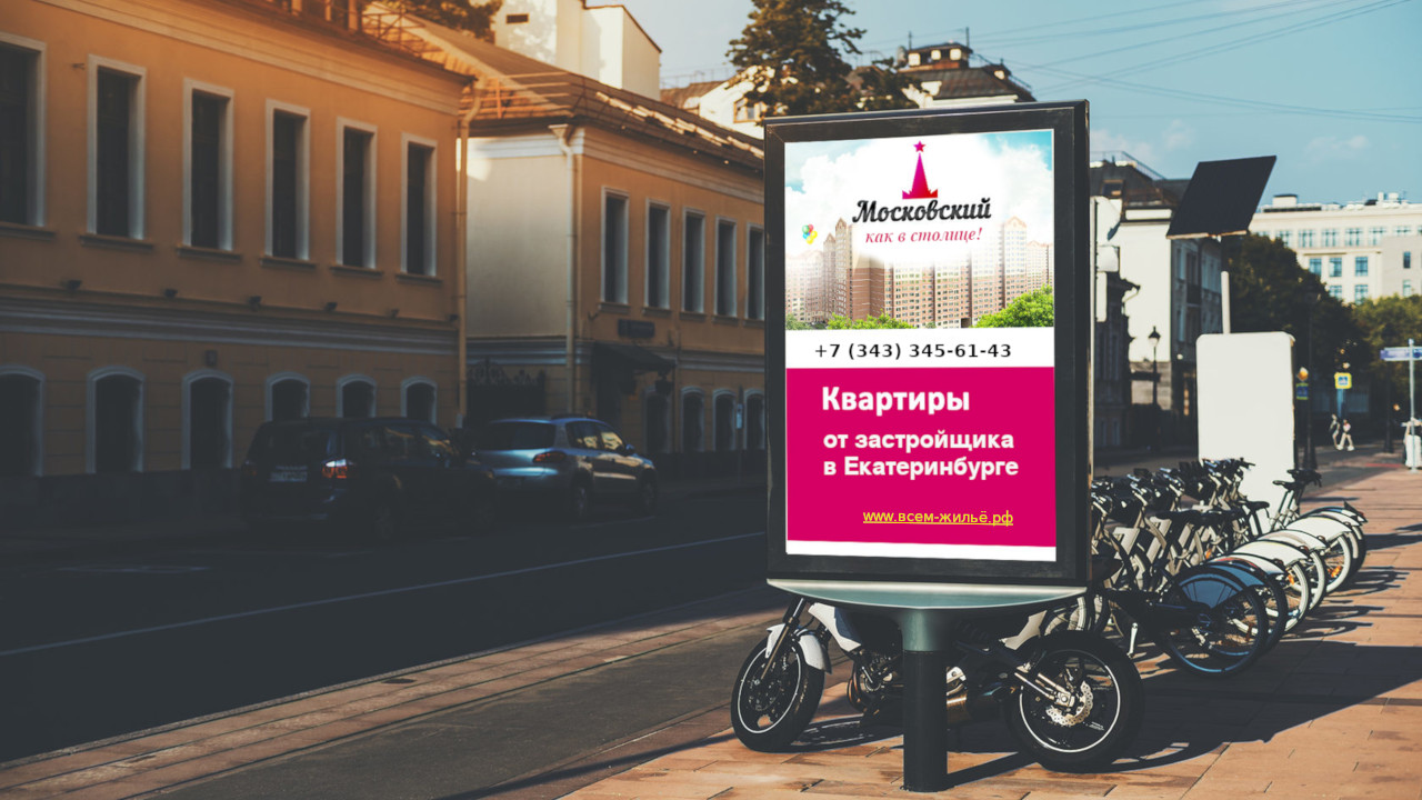 Дизайн наружной рекламы